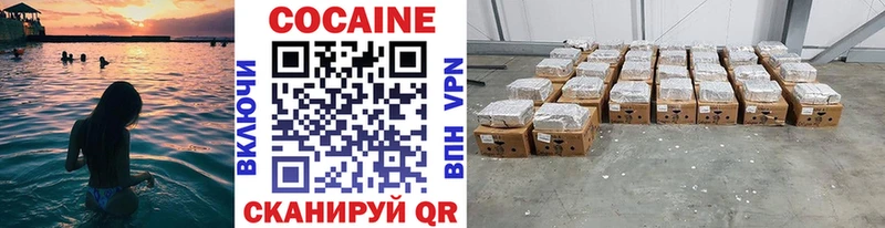 Купить  Вуктыл  COCAIN 99% 
