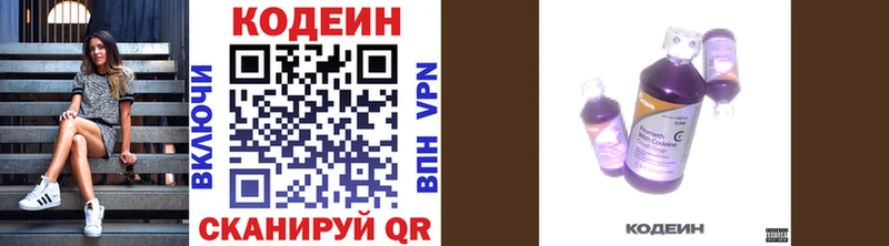 Кодеин напиток Lean (лин)  Купить закладки  Вуктыл 