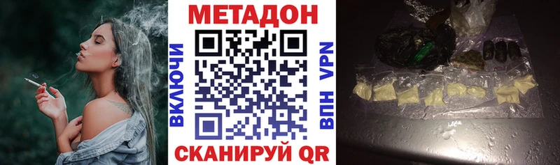 Метадон VHQ  Купить  Вуктыл 