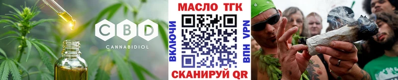 ТГК жижа  Купить закладки  Вуктыл 